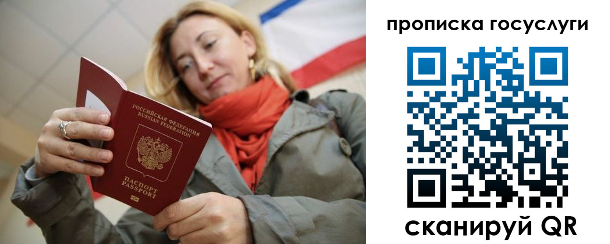 купить прописку в Мыски