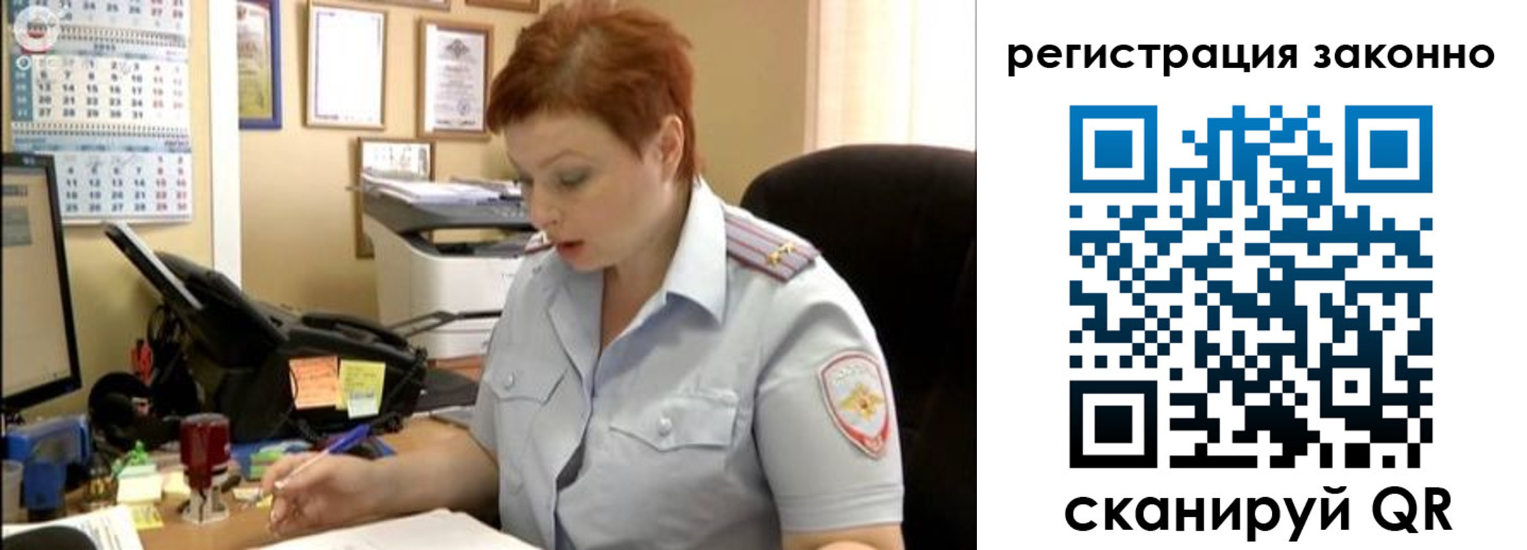 временная регистрация гарантия в Мыски